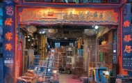 西安创新世纪建材店，一张永恒的视觉艺术
